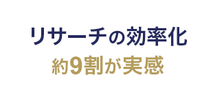 AIアシスタント検索追加費用なし
