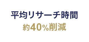 有料セミナーをお得に受講可能