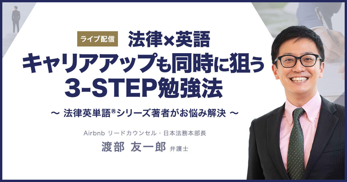 キャリアアップも同時に狙う3-STEP勉強法
