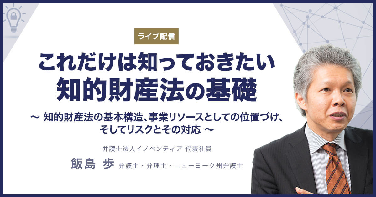 今日から使える景品表示法の基礎