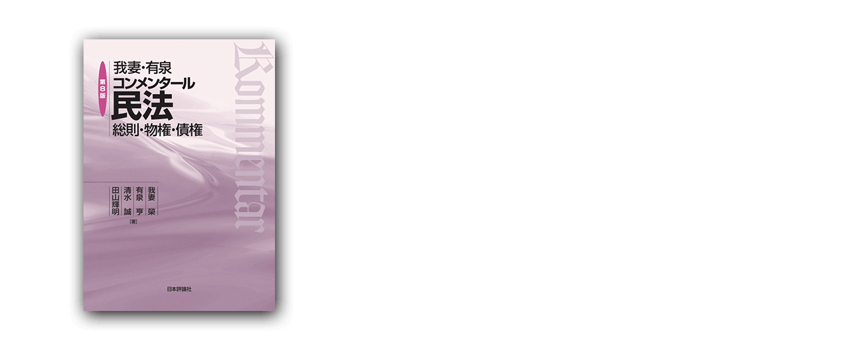 改訂を重ねて読まれ続ける不朽の名著