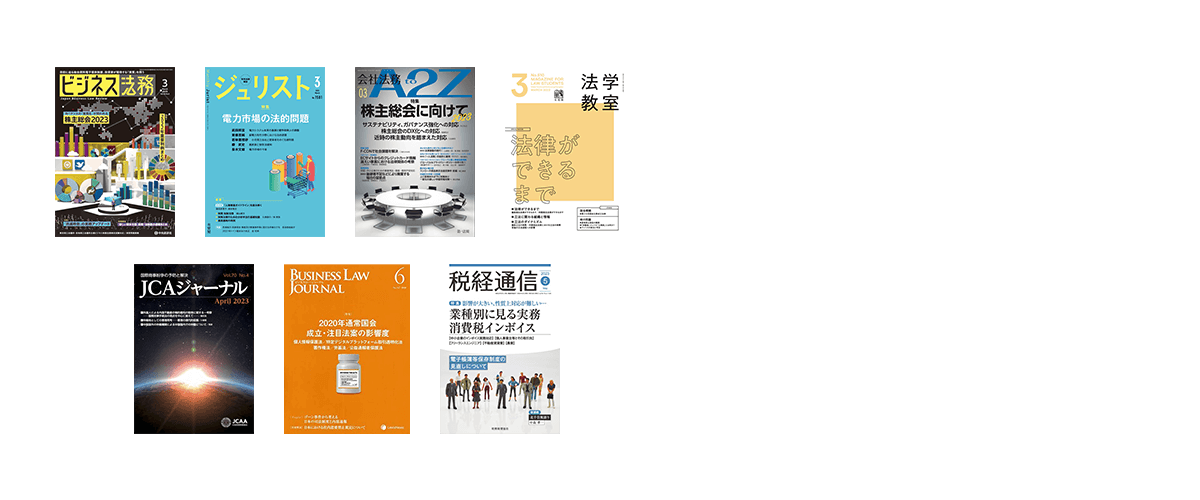 主要な法律雑誌のアーカイブを収録